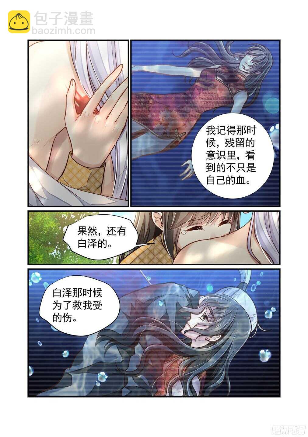 240.带我走（上）-第248话