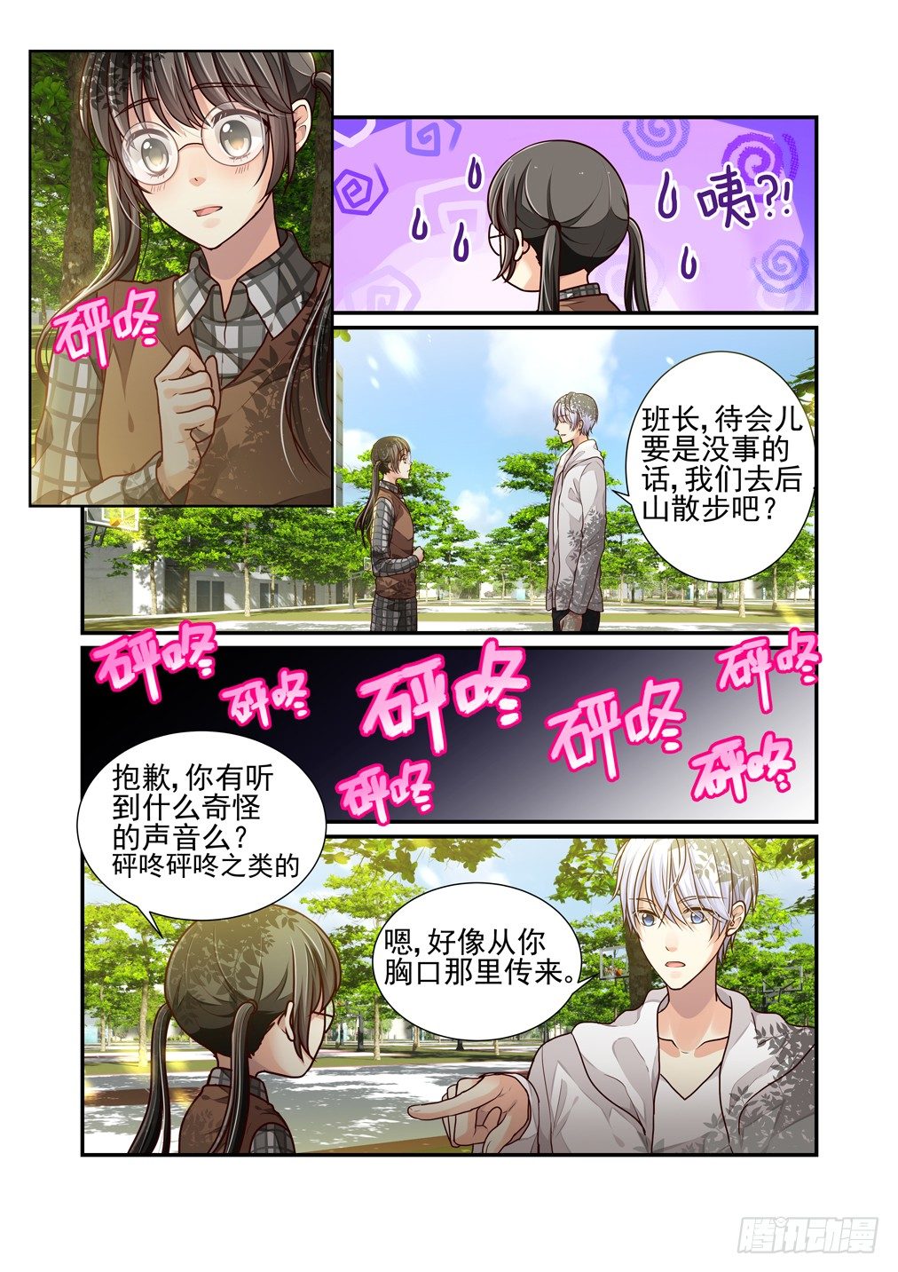 26.心动（上）-第26话