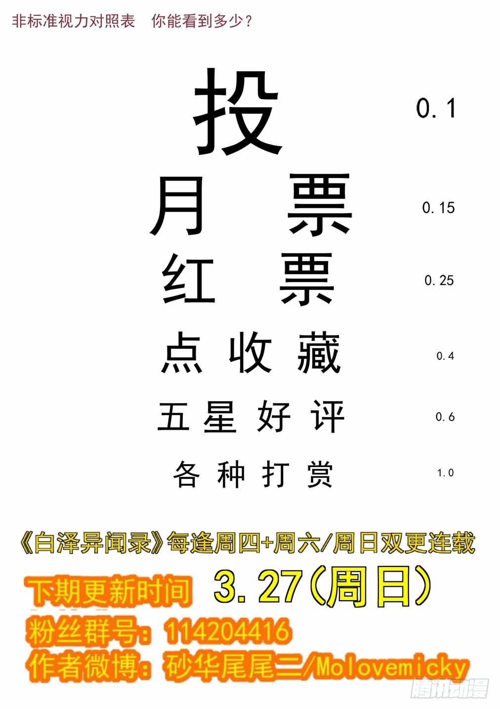 26.心动（上）-第26话