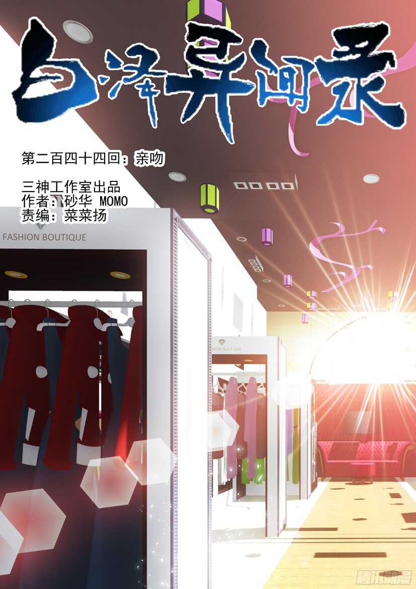 244.亲吻-第252话