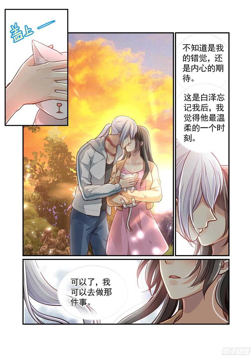 244.亲吻-第252话