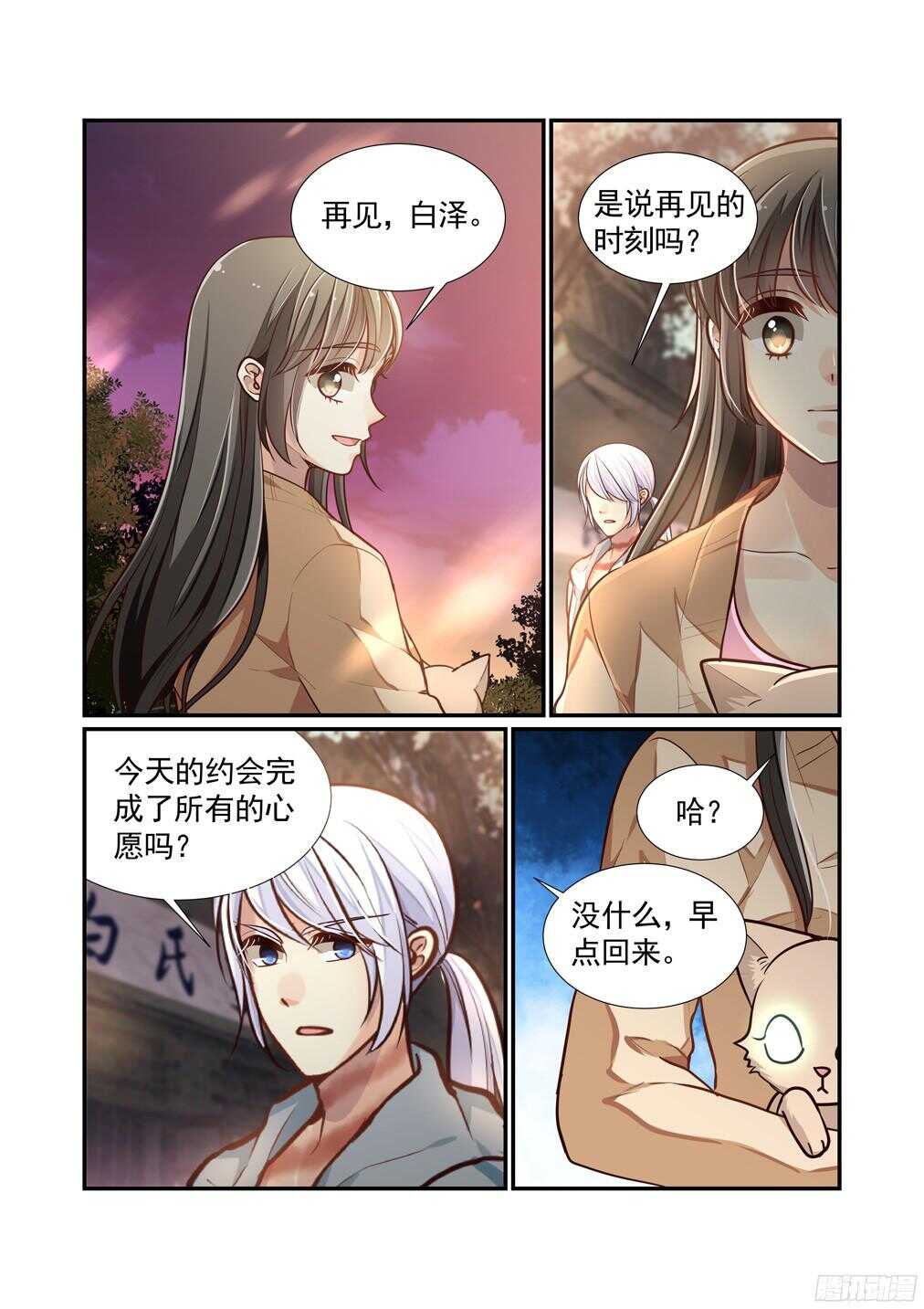244.亲吻-第252话