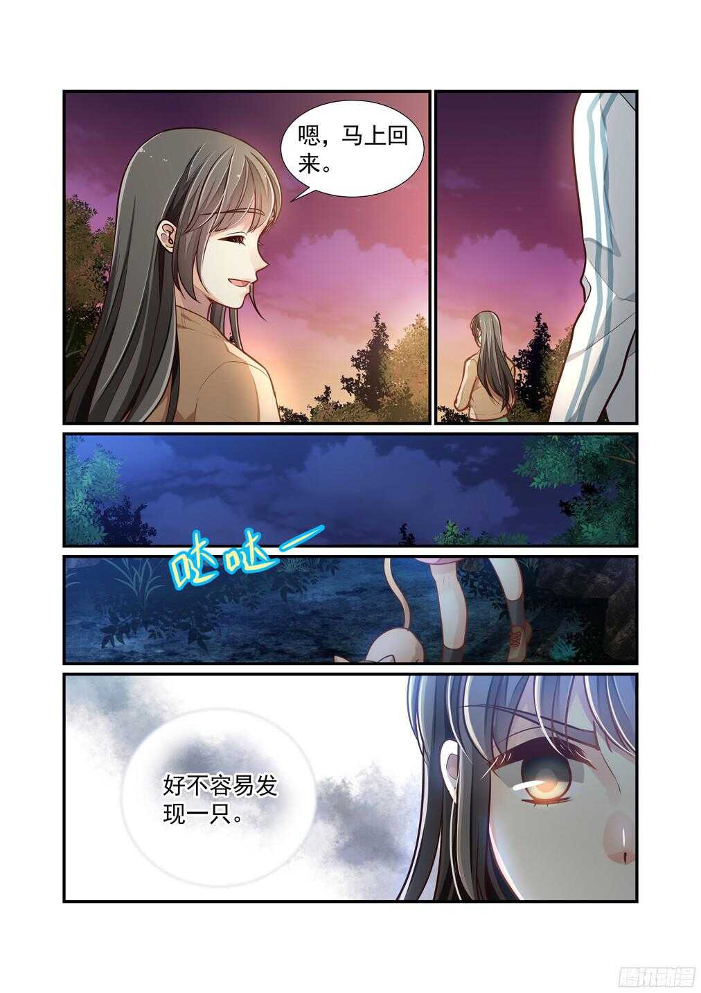 244.亲吻-第252话