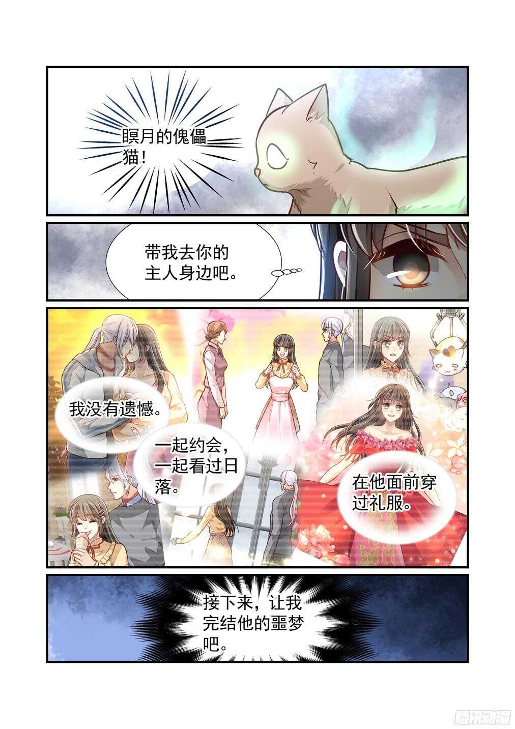 244.亲吻-第252话
