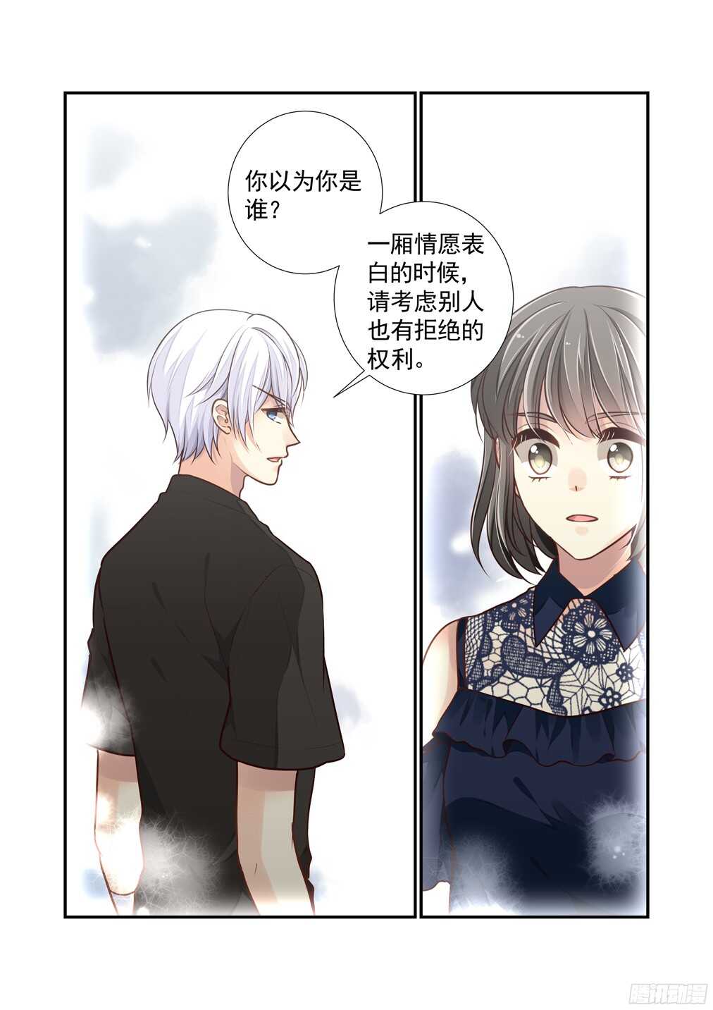 246.神女苍虞-第254话