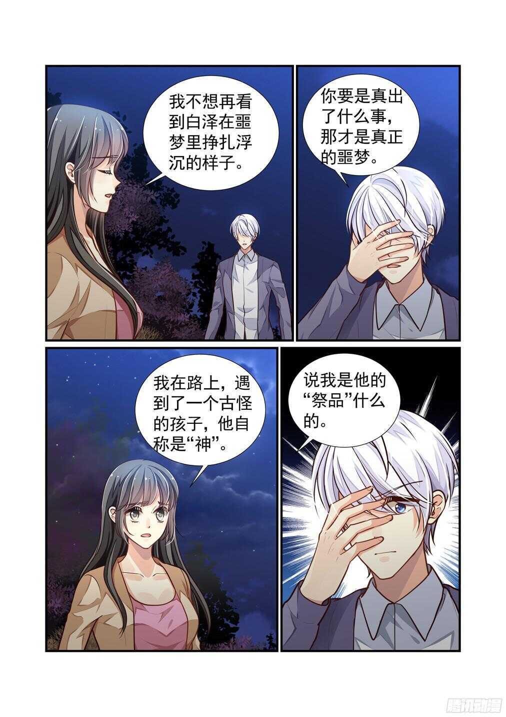 248.原谅的台阶-第256话