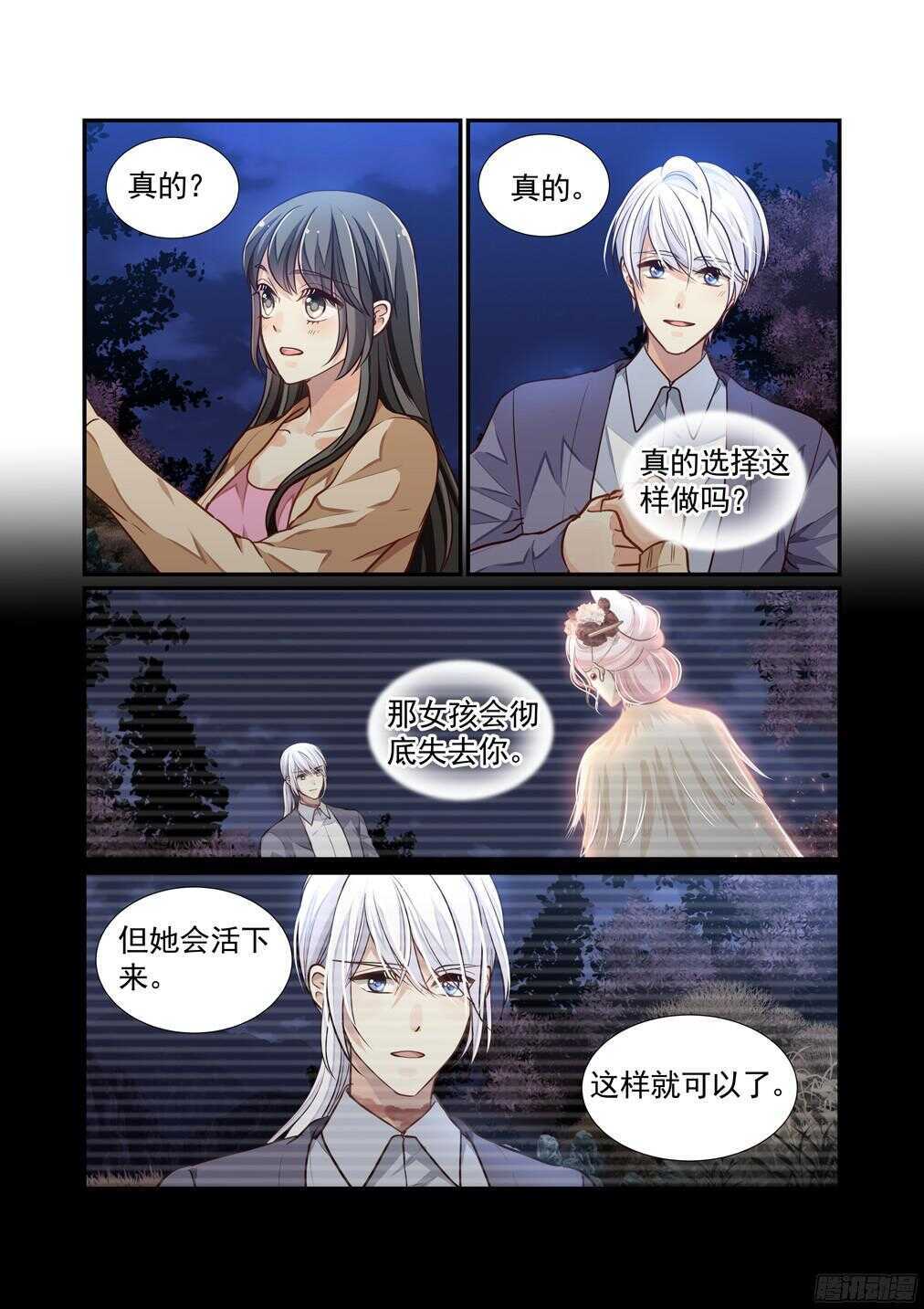 248.原谅的台阶-第256话