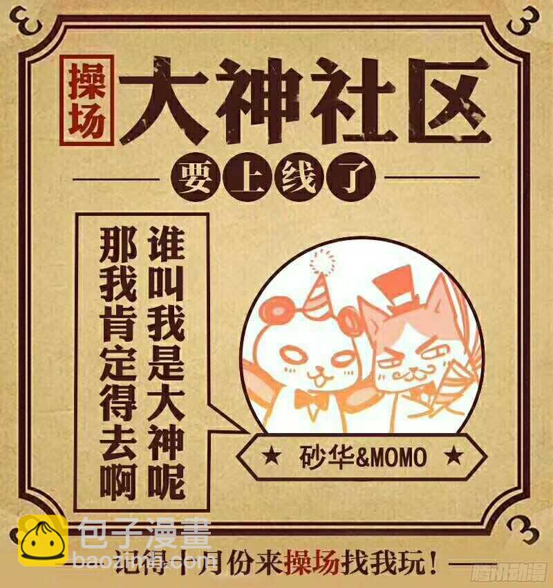 248.原谅的台阶-第256话
