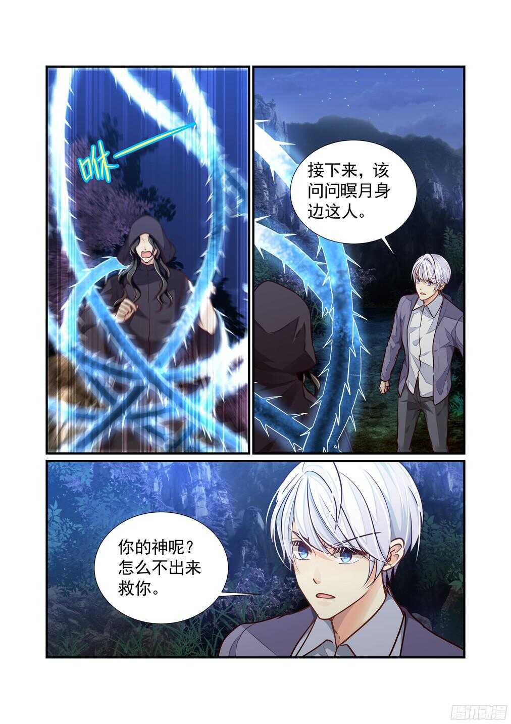 248.原谅的台阶-第256话