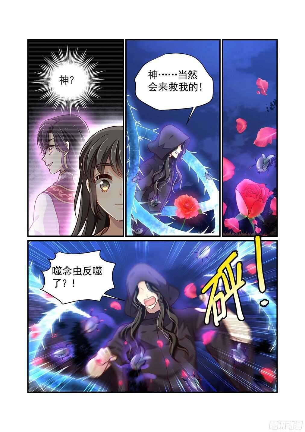 248.原谅的台阶-第256话