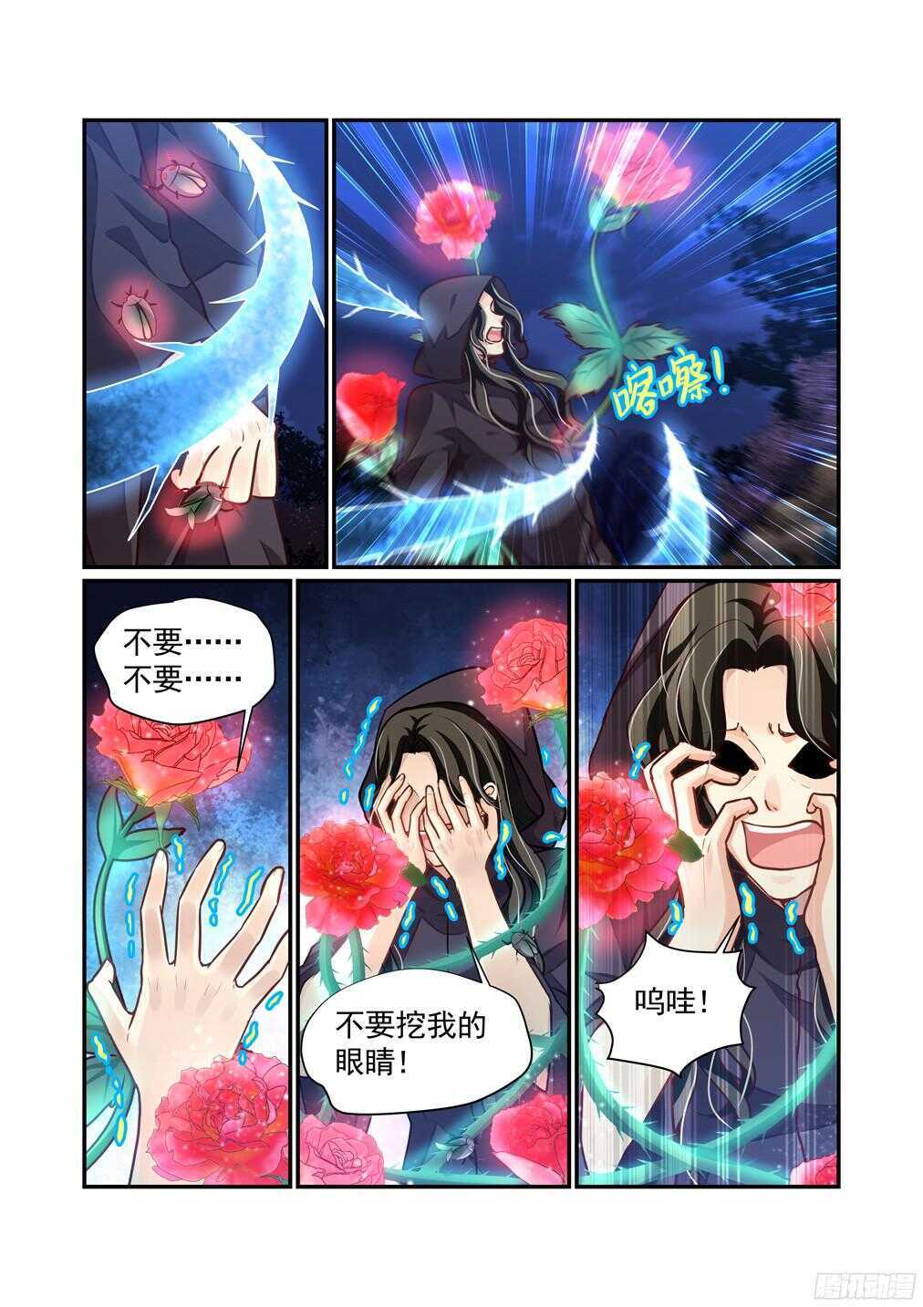 248.原谅的台阶-第256话