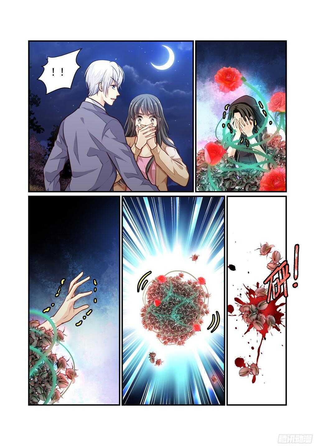 248.原谅的台阶-第256话