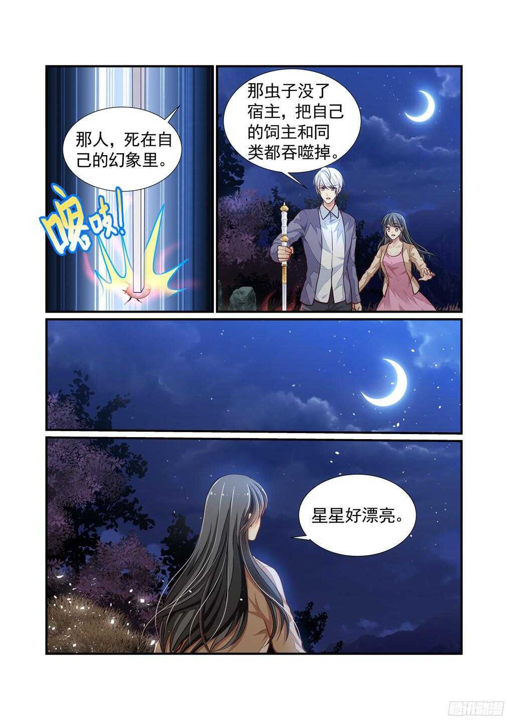 248.原谅的台阶-第256话