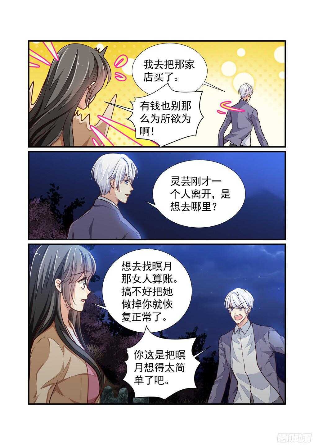 248.原谅的台阶-第256话