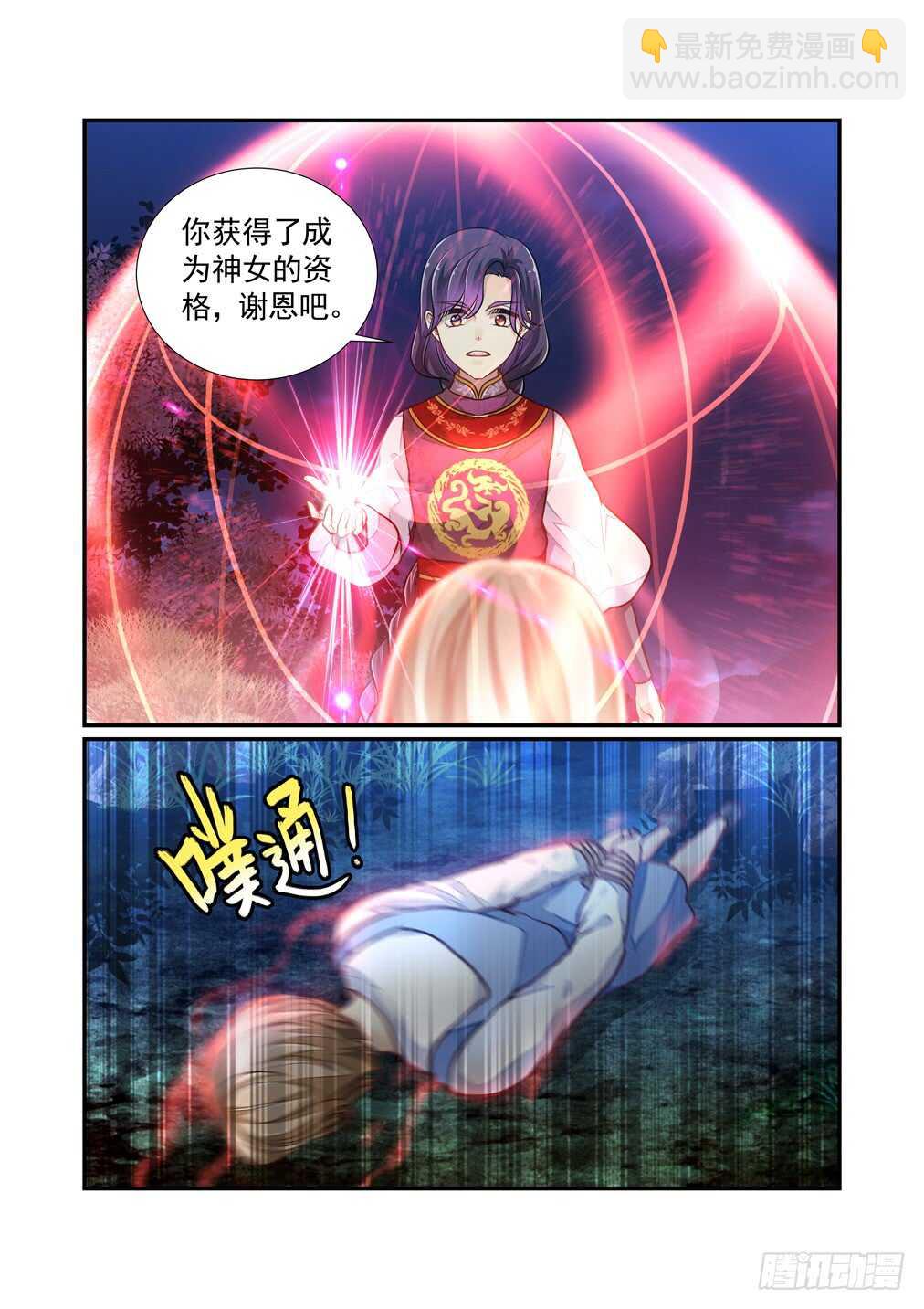250.南乡家危机四伏（上）-第258话