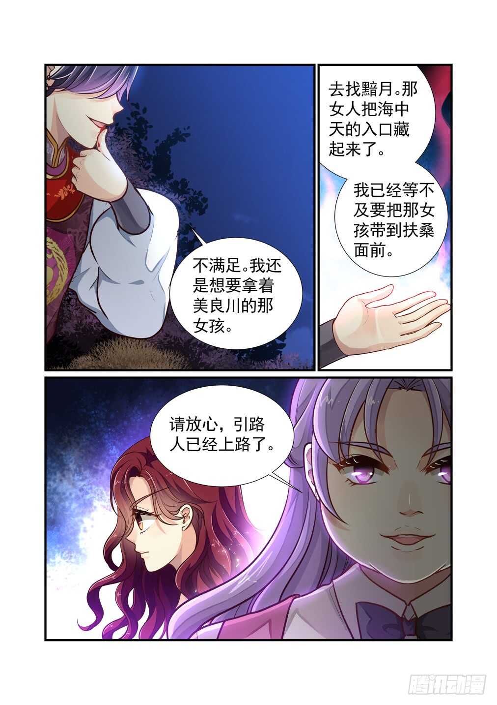 250.南乡家危机四伏（上）-第258话