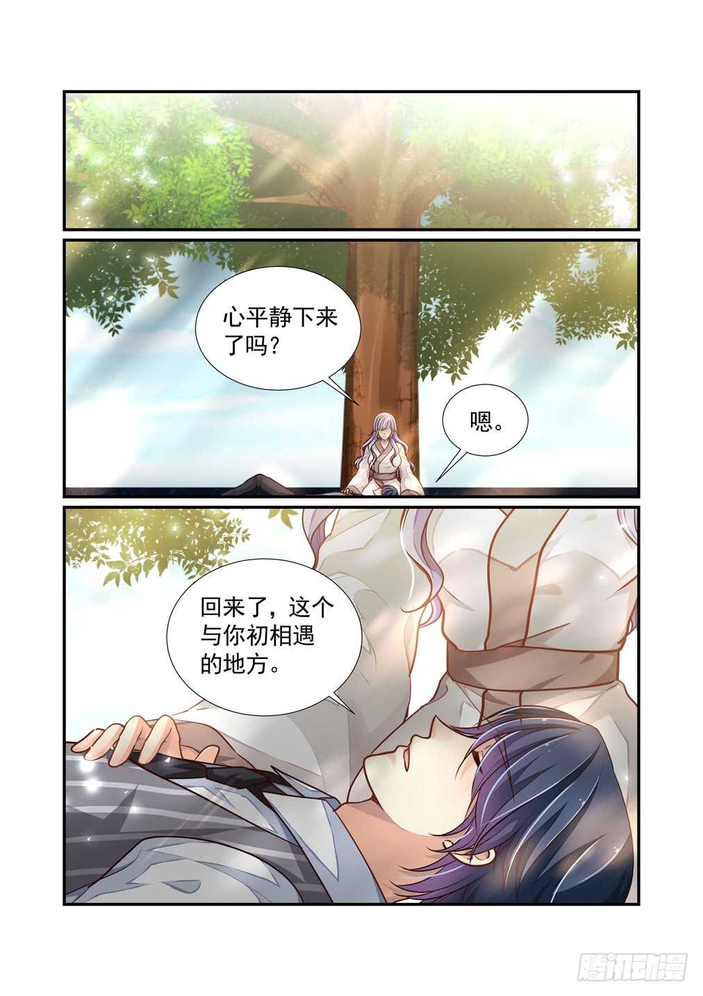 250.南乡家危机四伏（上）-第258话