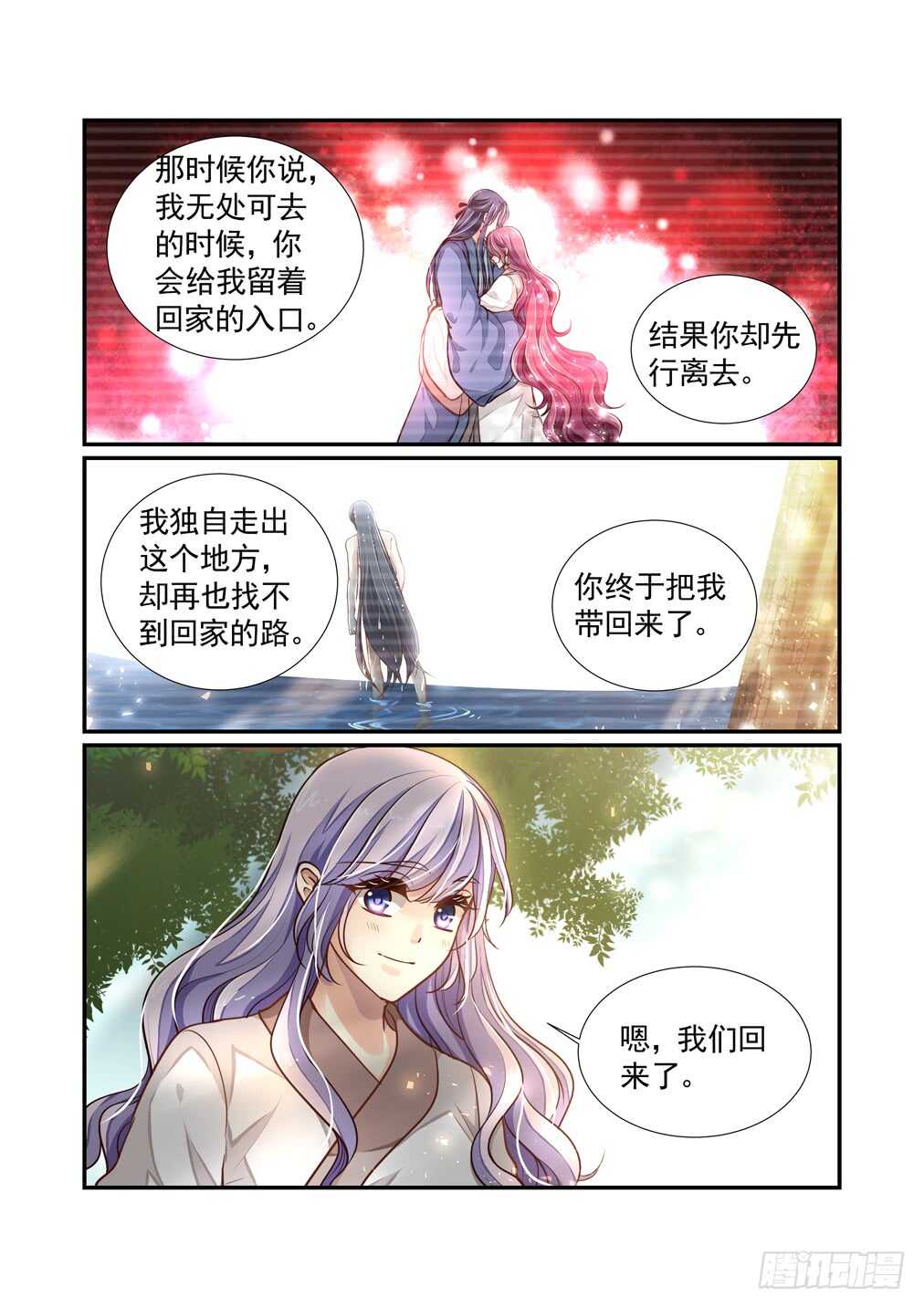 250.南乡家危机四伏（上）-第258话