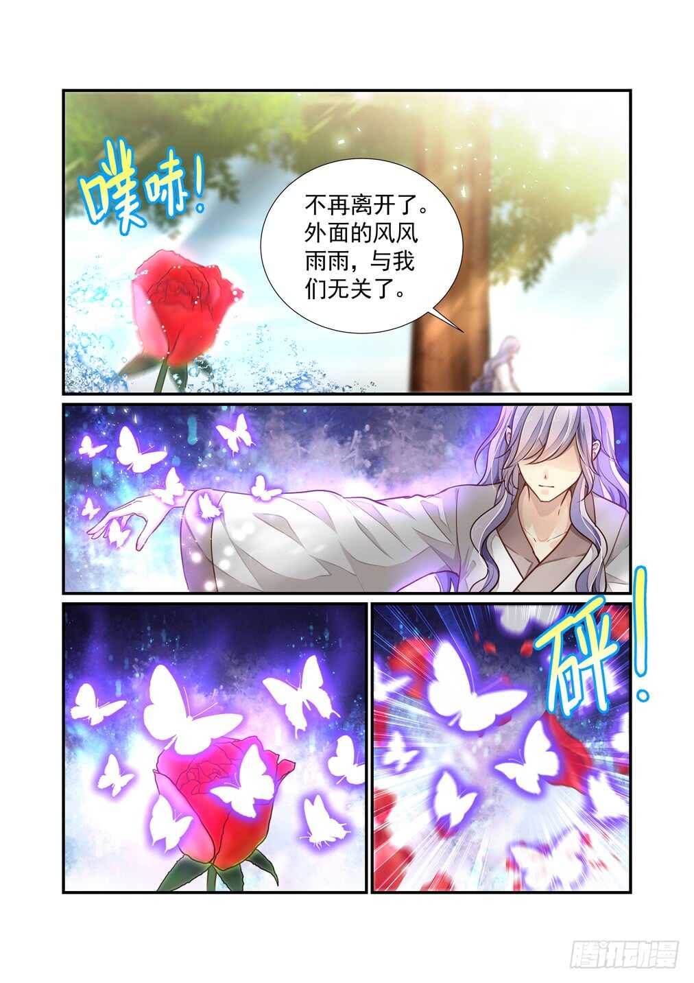 250.南乡家危机四伏（上）-第258话