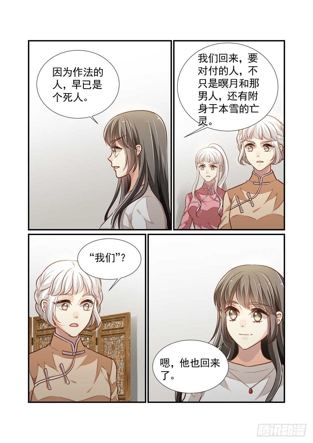 252.南乡家危机四伏（下）-第260话