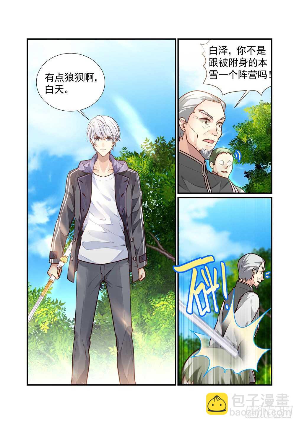 252.南乡家危机四伏（下）-第260话