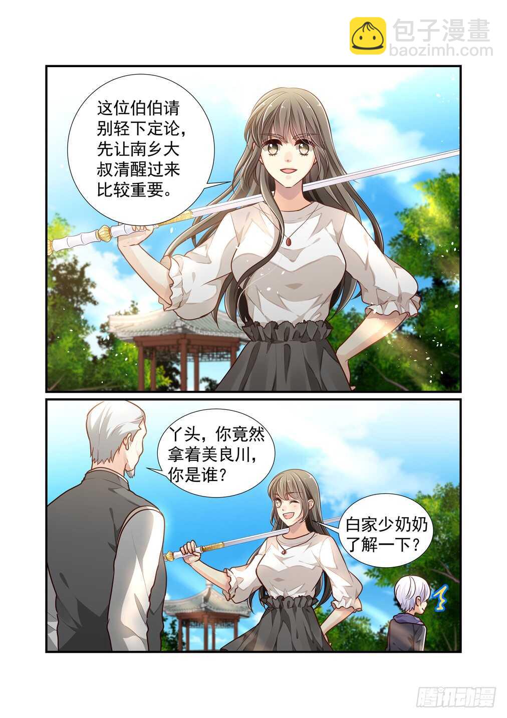 252.南乡家危机四伏（下）-第260话