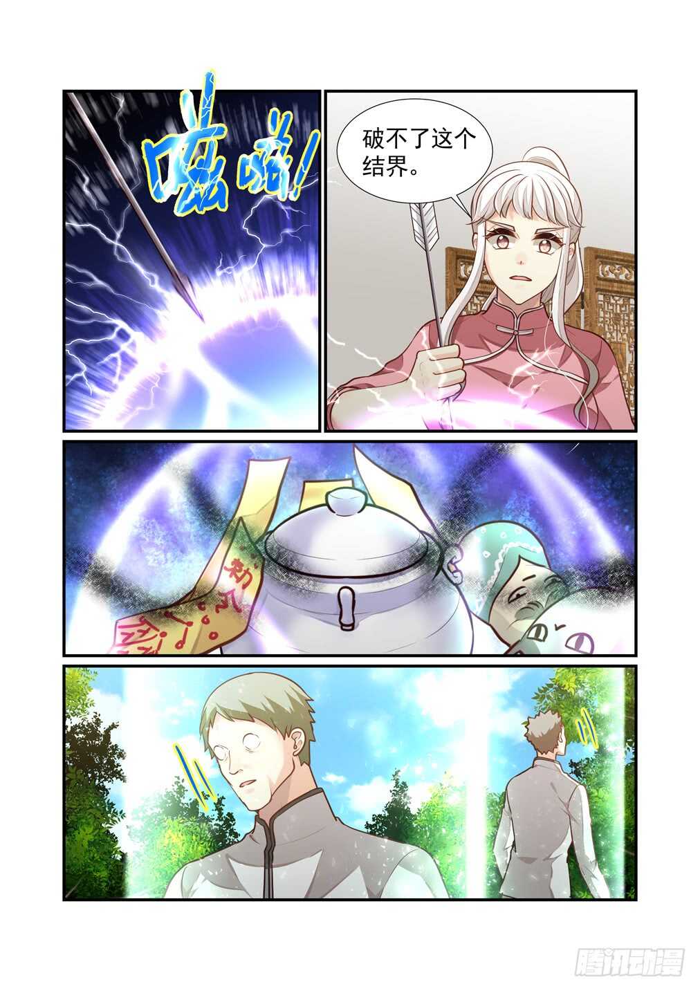 252.南乡家危机四伏（下）-第260话