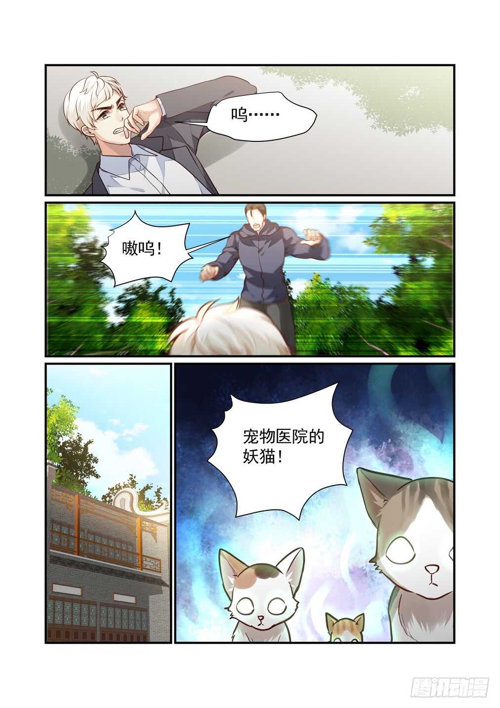 252.南乡家危机四伏（下）-第260话