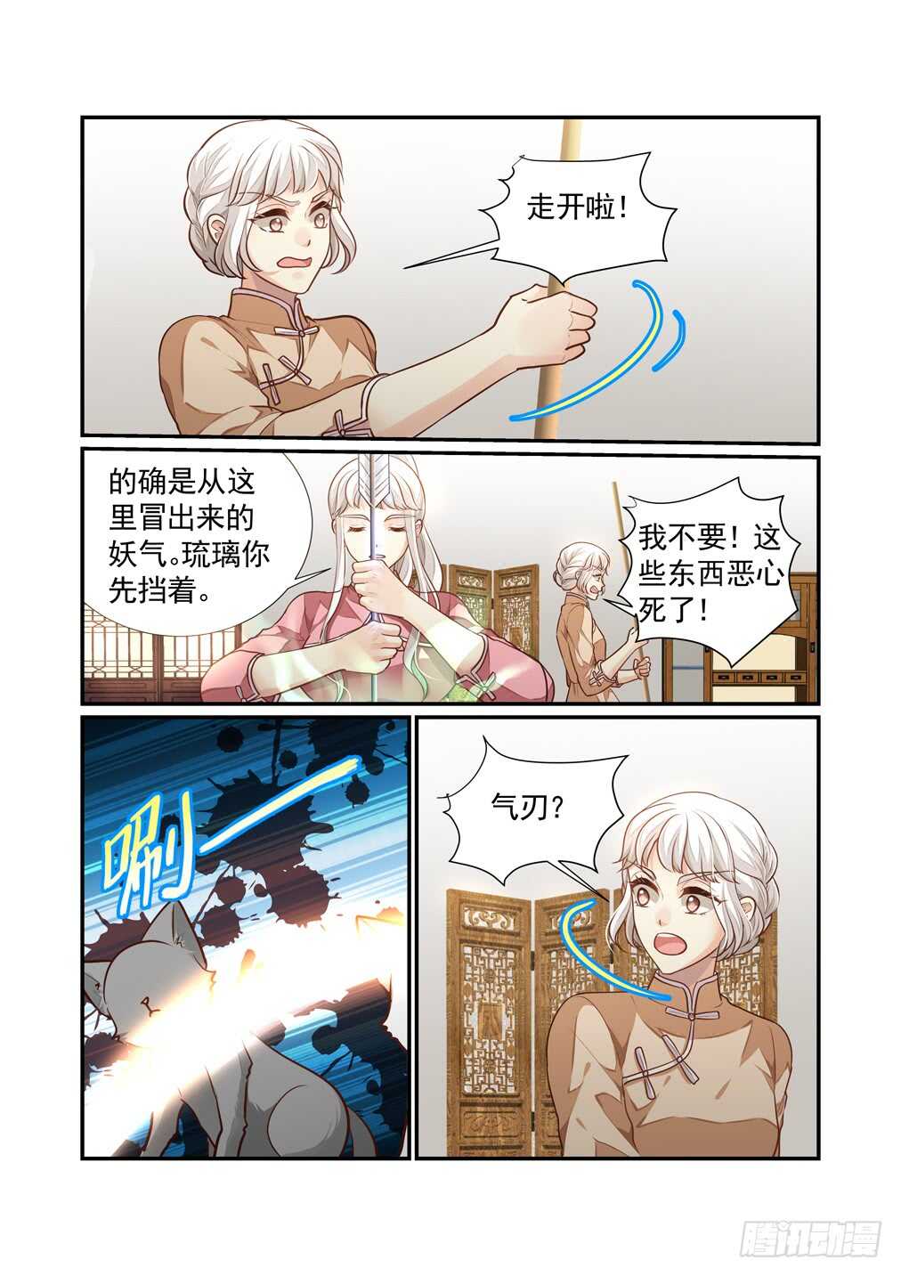 252.南乡家危机四伏（下）-第260话