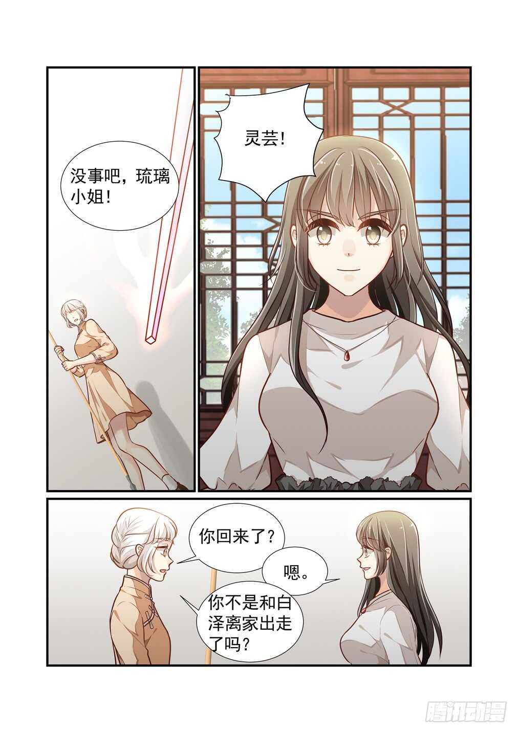 252.南乡家危机四伏（下）-第260话