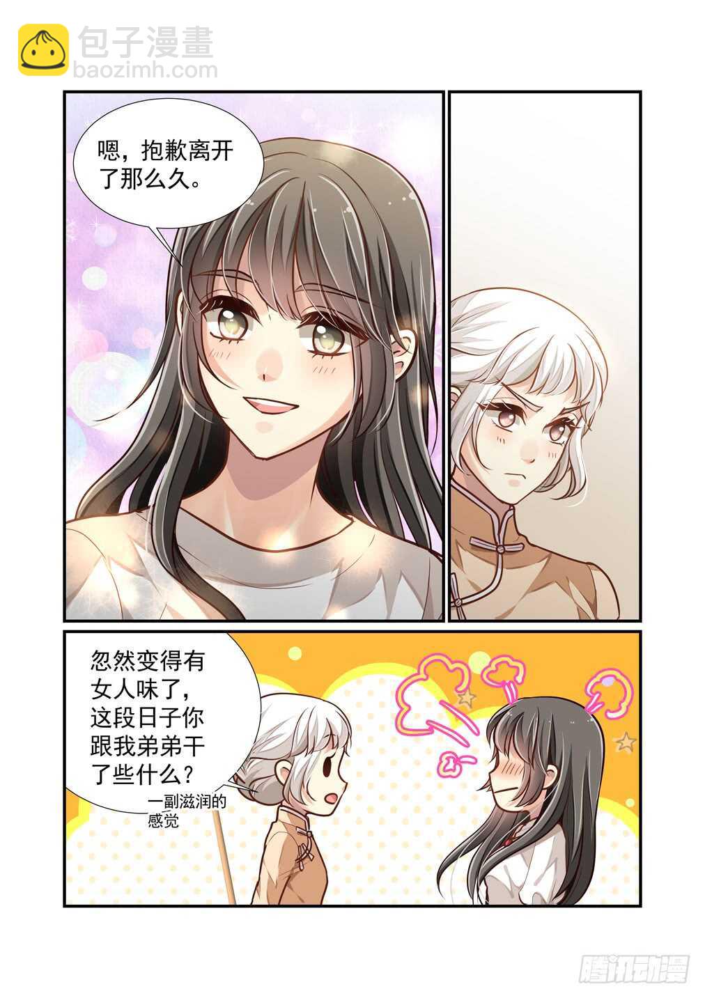 252.南乡家危机四伏（下）-第260话