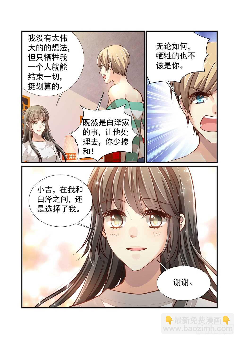 254.琉璃的顾虑-第262话