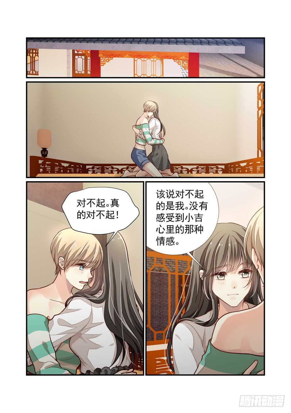 254.琉璃的顾虑-第262话