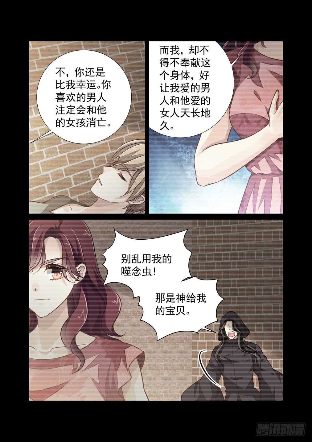 254.琉璃的顾虑-第262话
