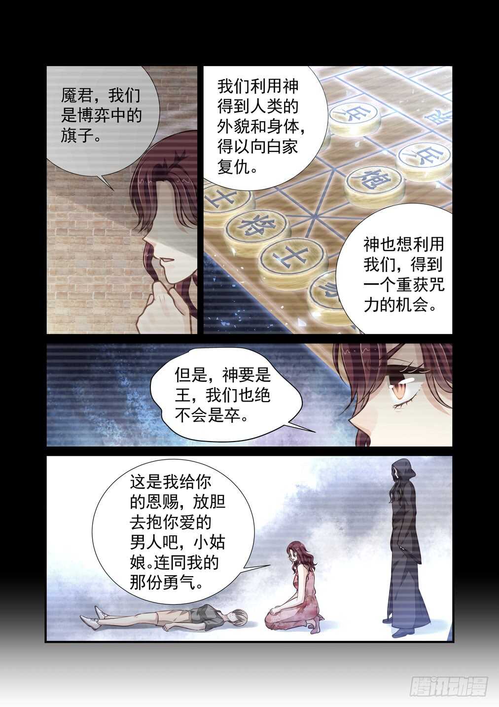 254.琉璃的顾虑-第262话