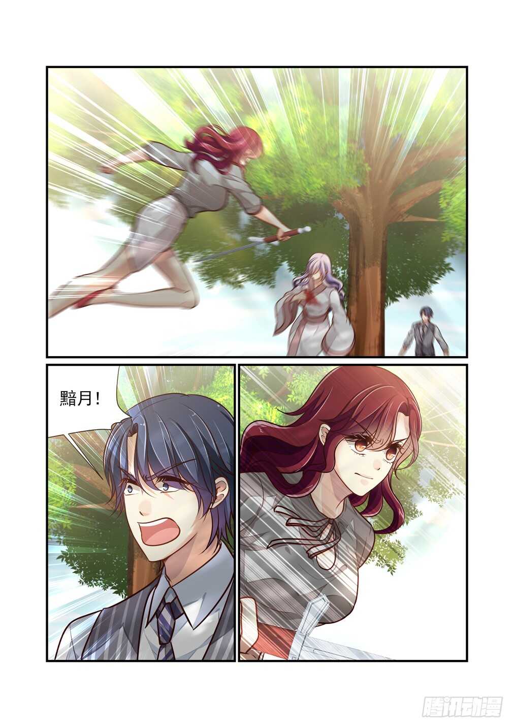 256.只要灵芸能活下去-第264话