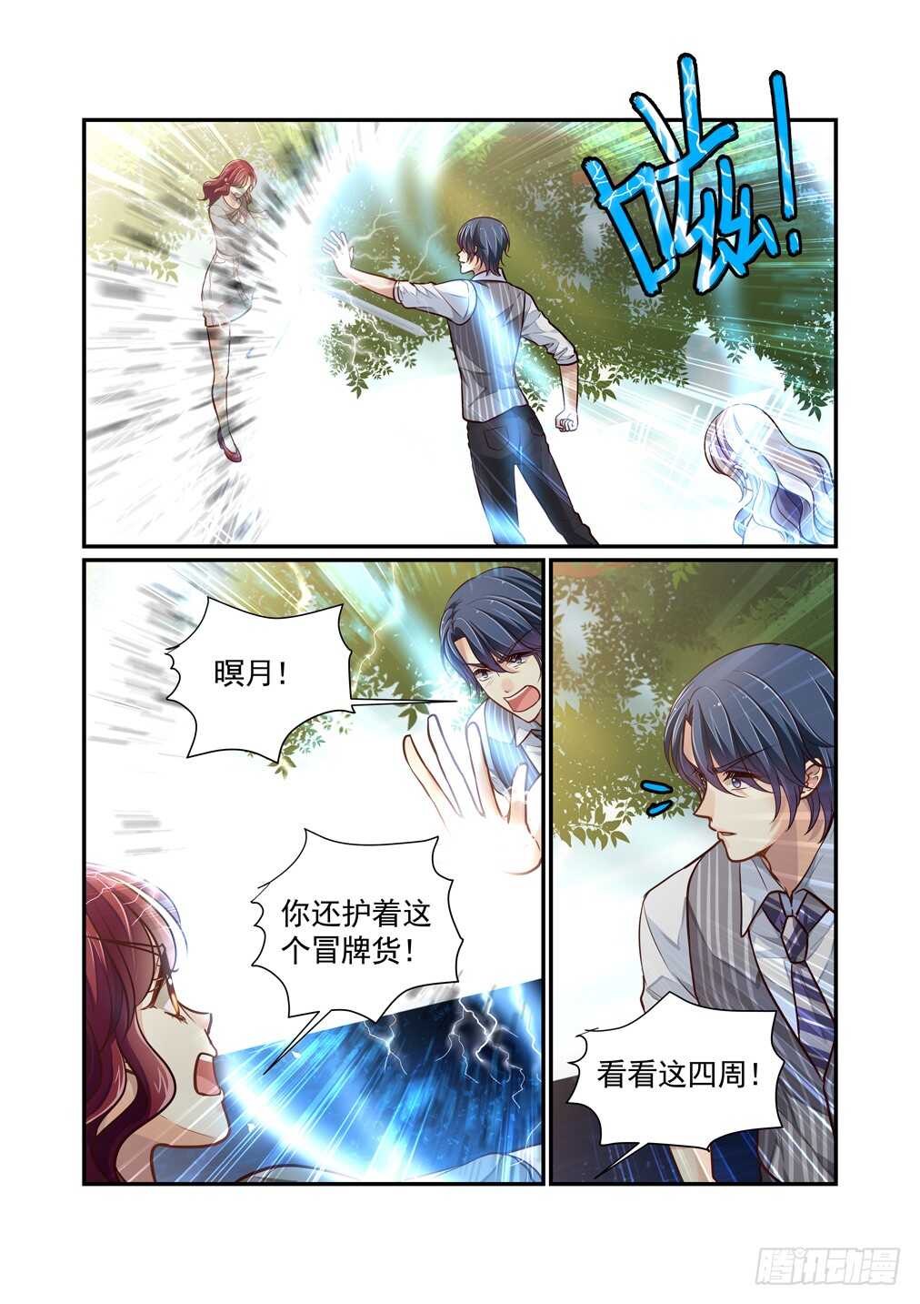 256.只要灵芸能活下去-第264话