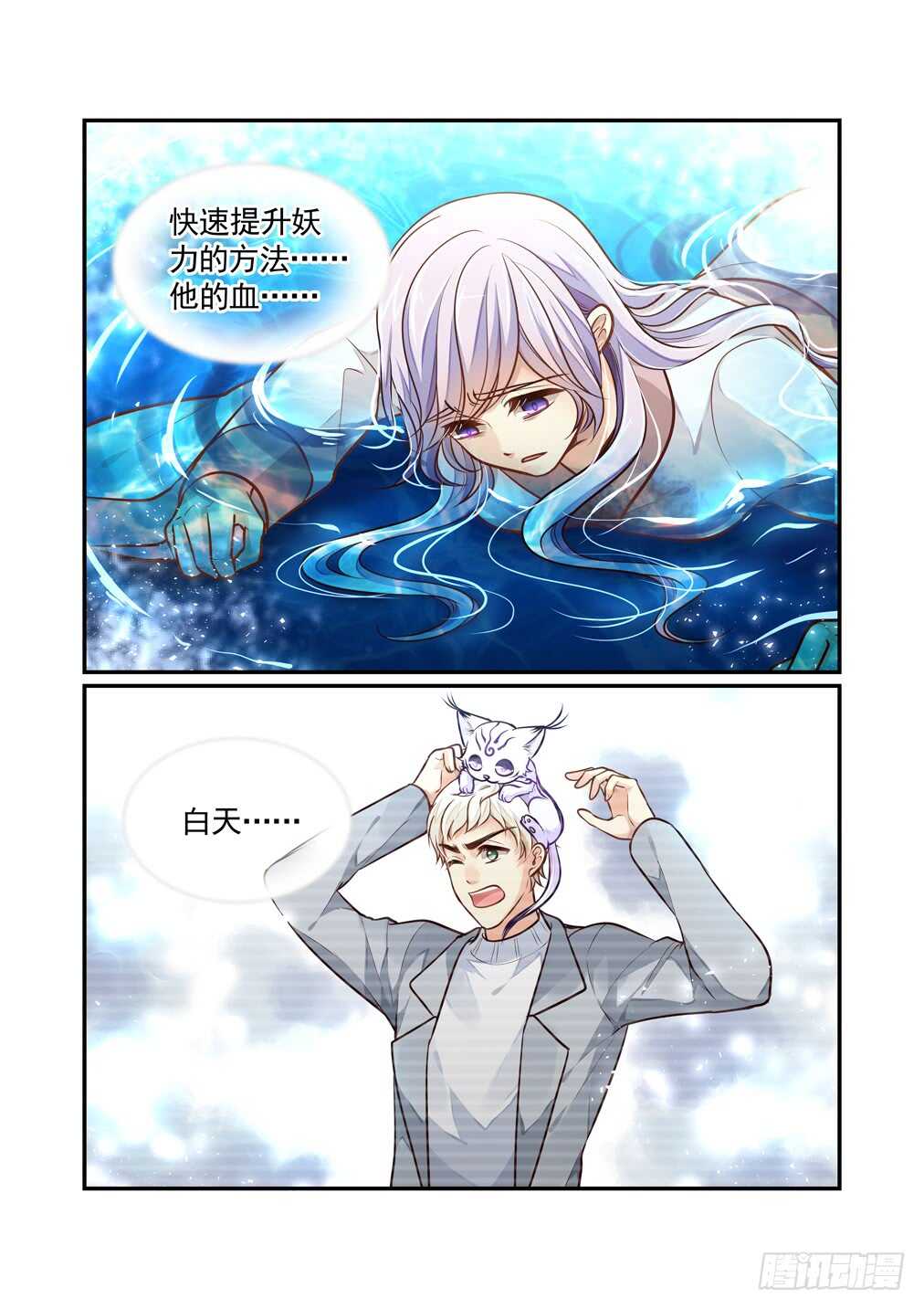 256.只要灵芸能活下去-第264话