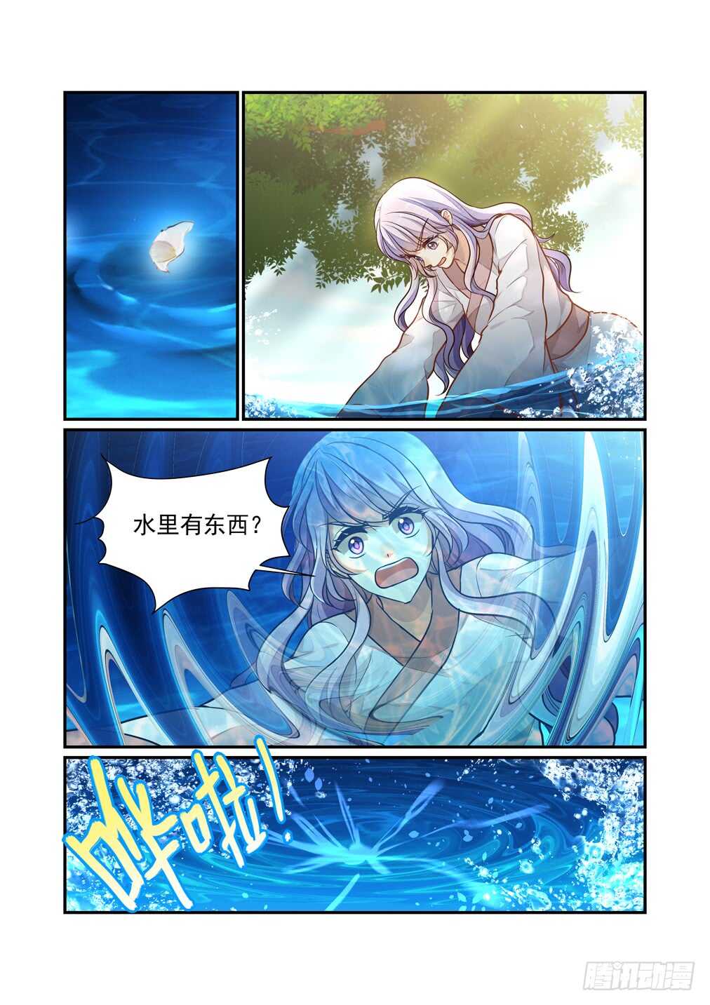 256.只要灵芸能活下去-第264话
