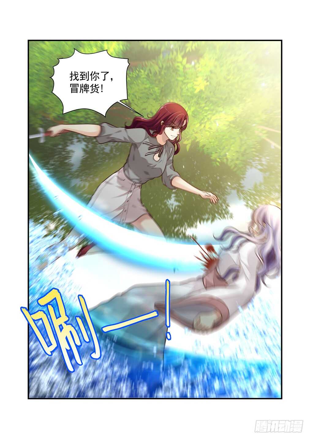 256.只要灵芸能活下去-第264话