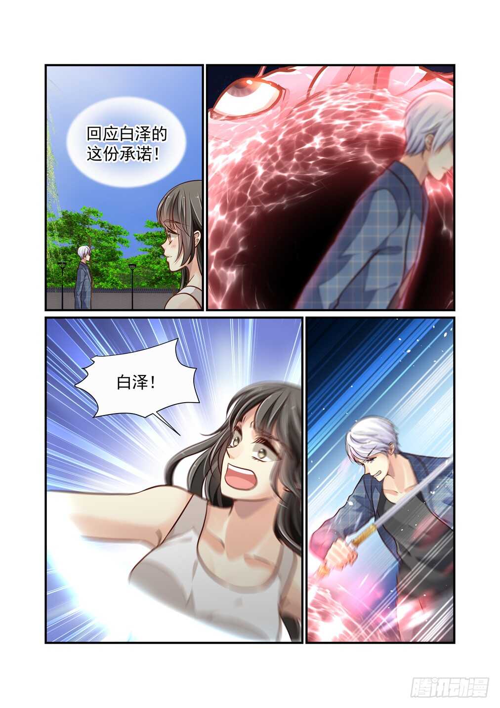 258.新的约定-第266话