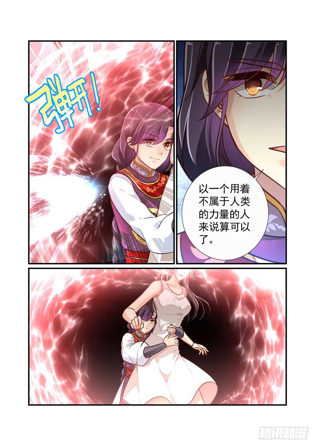 258.新的约定-第266话