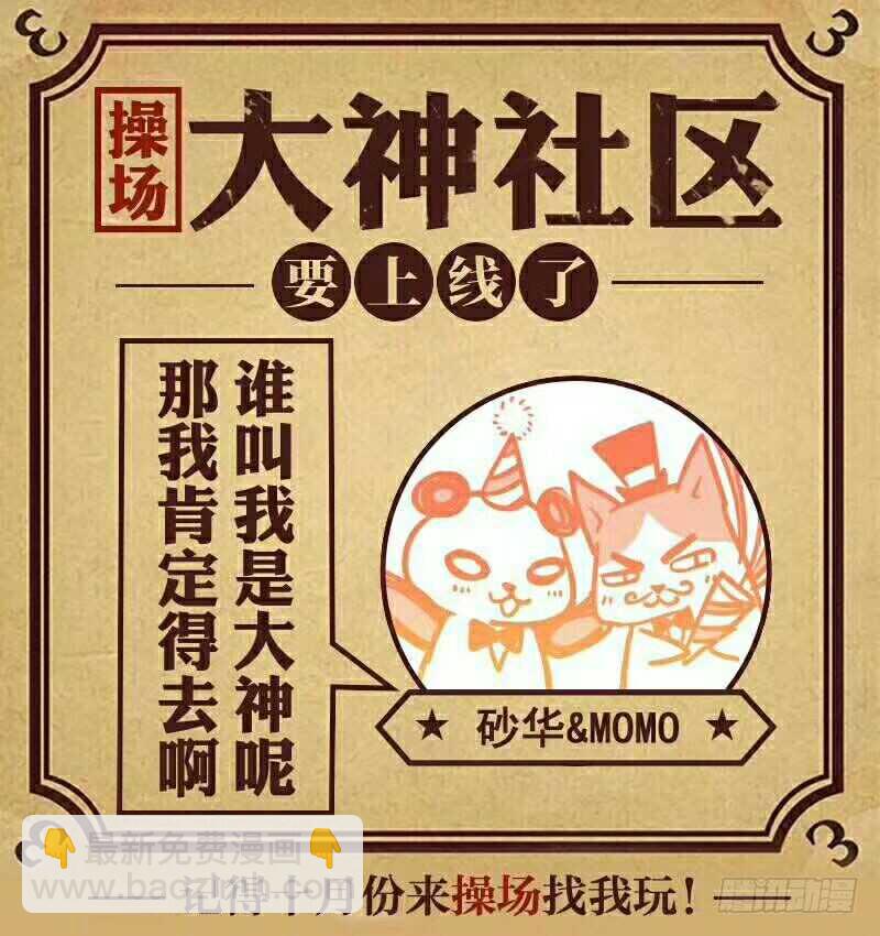 258.新的约定-第266话