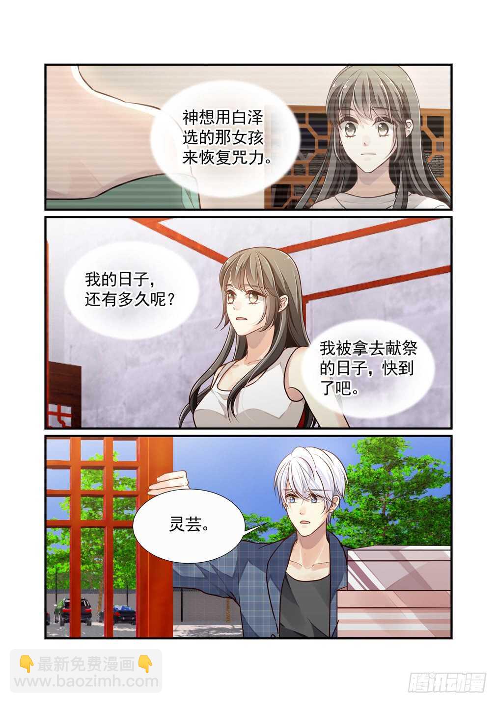 258.新的约定-第266话