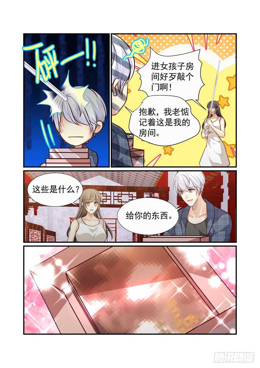 258.新的约定-第266话