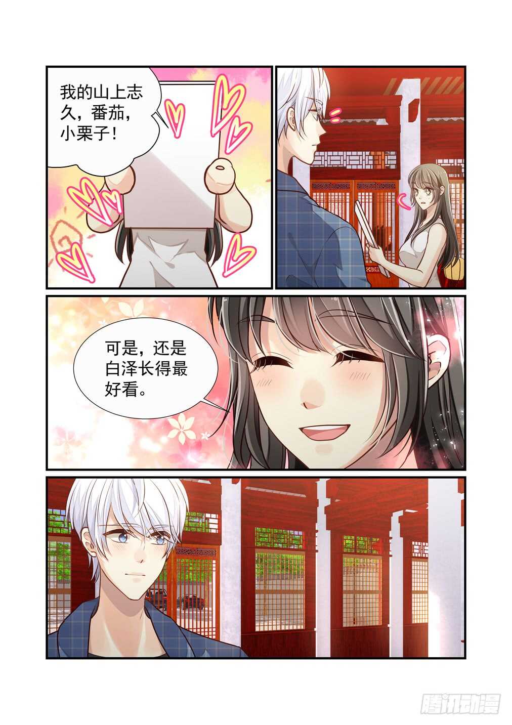 258.新的约定-第266话