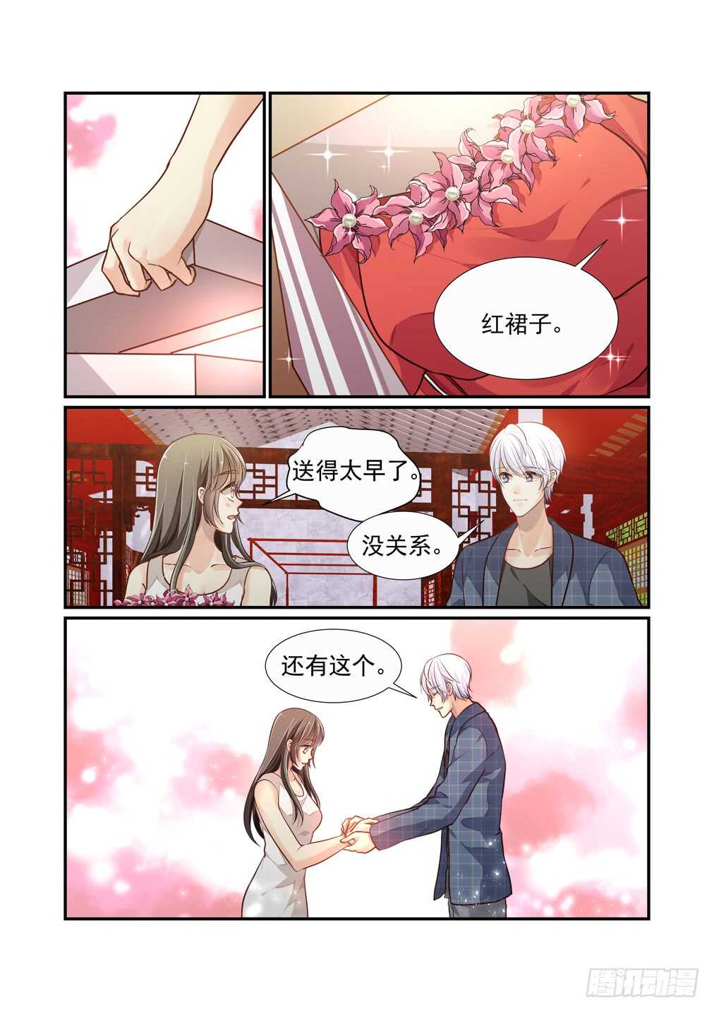 258.新的约定-第266话