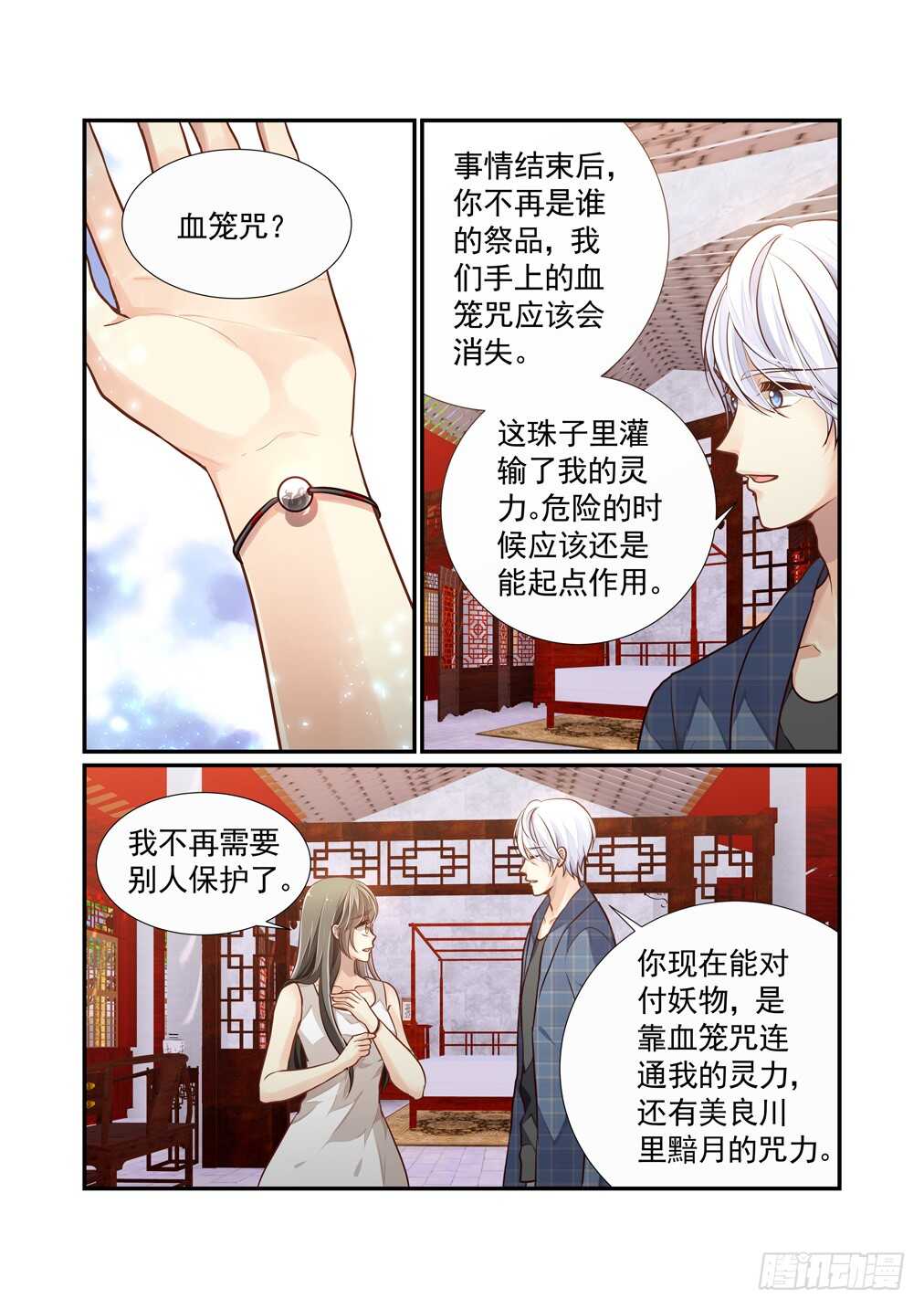 258.新的约定-第266话