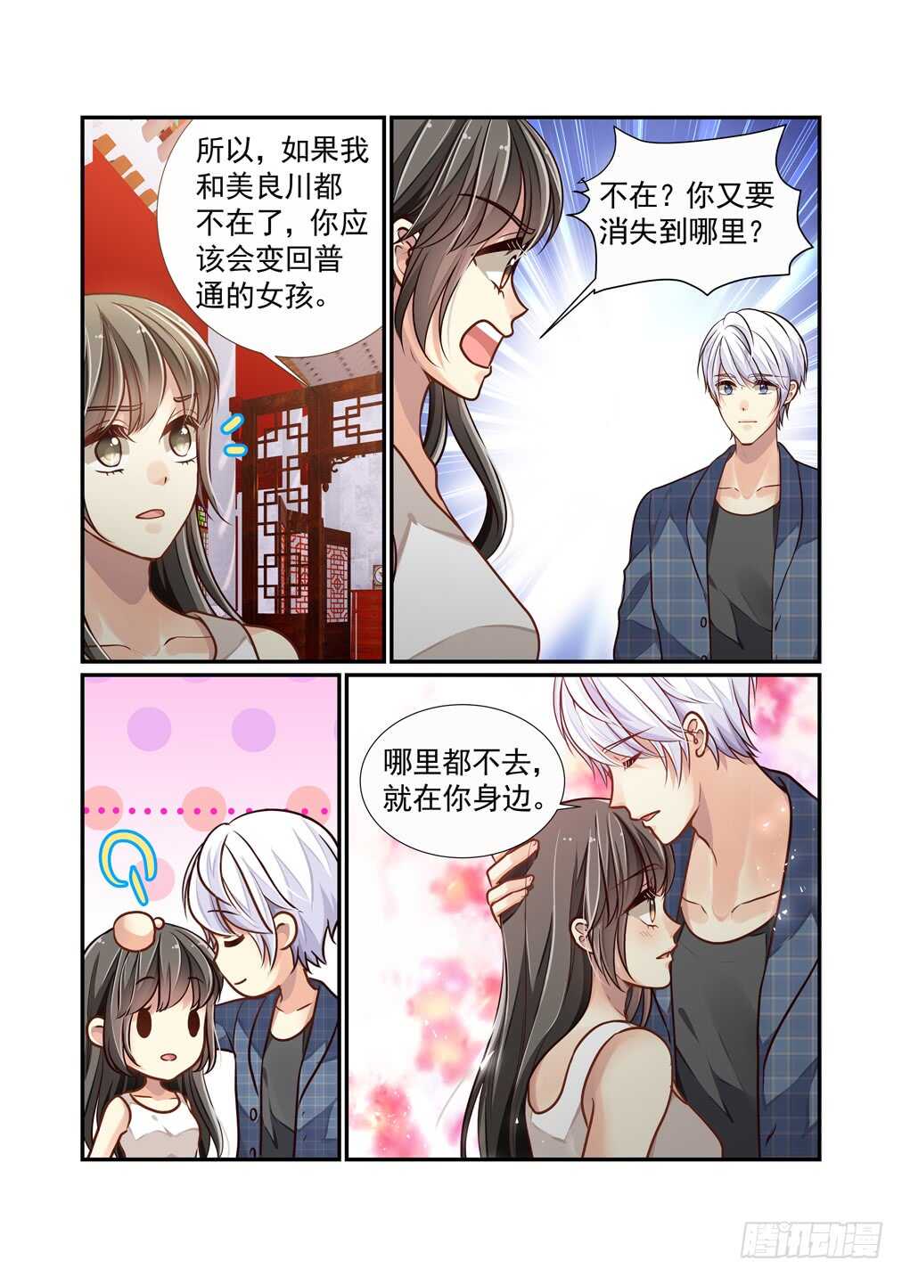 258.新的约定-第266话