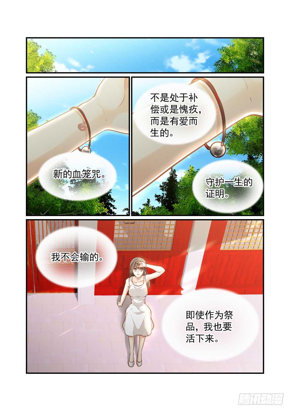258.新的约定-第266话